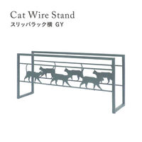 藤栄 キャットワイヤー スリッパラック ワイド グレー 4足用 KW-016 4545229155125 1個
