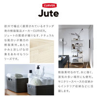 CURVER Jute ジュート ふた付きバスケット 58L ホワイト かご 4545229158843 1個