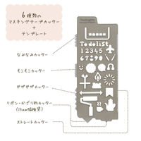 クツワ マステンプレート スケジュール DE011D 1セット(1個×5)