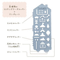 クツワ マステンプレート ハウス DE011B 1セット(1個×5)