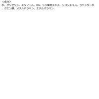 しそ化粧水 ナチュラルスキンローションRS 500mL 地の塩社