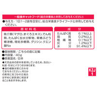 健康缶 水分補給まぐろペースト 40g 96袋 国産 キャットフード ウェット パウチ