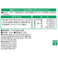 健康缶 水分補給まぐろフレーク 40g 96袋 国産 キャットフード ウェット パウチ