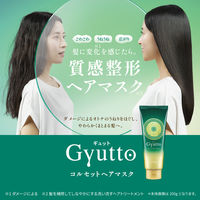 ギュット (GYUTTO) コルセット ヘアマスク ロート製薬
