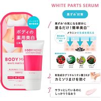 BODY MORE（ボディモア） ホワイトパーツセラム 30g ビジナル