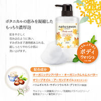 ソフティモ ナチュサボンセレクト ホワイト ボディウォッシュ リッチモイスト 金木犀の香り 詰め替え 360ml【液体タイプ】