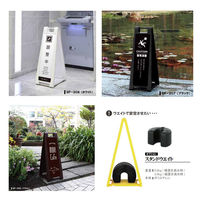 ファースト スタンドプレート(片面)お静かにお願いします_01 SP-209d21 1台（直送品）