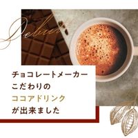 ヘルシーカカオプロテインドリンク 1個 不二製油