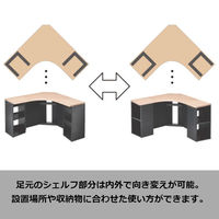 【アウトレット】【軒先渡し】コイズミファニテック ULTAGE コーナーデスク L型 KWD-794MOBK 1台（直送品）