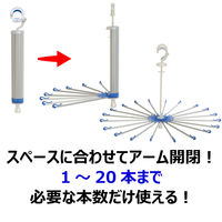 キクロン スペーススリム2 DXアルミパラソルハンガー20（アーム20本） 1本