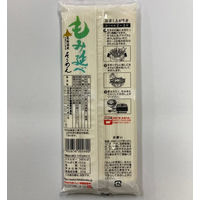 もみ延べそうめん 320g 北海道産小麦100％使用 1セット（1袋×3）はたけなか製麺 乾麺