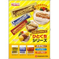 ひとくちシチュー 食べきりサイズ 30g×10本入 1個 宮島醤油 レトルト