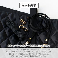 日本紐釦貿易 日本紐釦 巾着ショルダーバッグが作れるキットセット ブラックカラー ブラック 3SET-PSBSET-B 1セット（直送品）