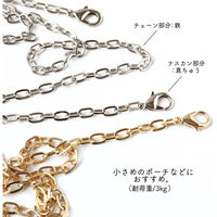 日本紐釦貿易 チェーンショルダー 120cm ブラックニッケル・イブシ TYC3101-BN 1セット(3本)