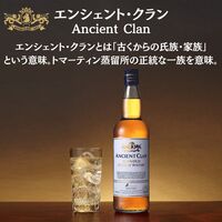 エンシェント クラン 40度 700ml 1本 正規品 スコッチ ウイスキー