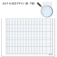 金鵄製作所 カルテ3号紙 社・国兼用 K-023  1500枚（100枚入×15）