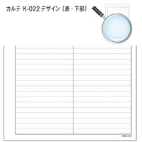 金鵄製作所 カルテ2号紙 社・国兼用 K-022 5袋（500枚：100枚入×5）