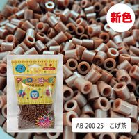 創アンド遊 創&遊アイロンビーズ単色パック こげ茶 AB-200-25 1セット(1個×12)
