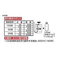 オーシマ小野商事 グルホシネート 500ML 64-5169-28 1本（直送品）