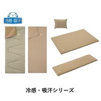 冷感・吸汗 LOGOS インナーシュラフ 72601110 LOGOS/ロゴス