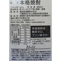 琥珀色の博多の華 麦 25度 1.8L パック 1セット（1本×6本） 麦焼酎 福徳長酒類