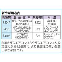 エスコ UNF1/2”ー20 (R410A)ミニコントロールバルブ EA104AD-26A 1個（直送品）