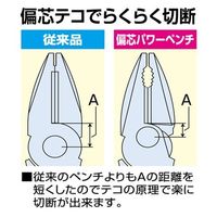 エスコ 225mm 電工ペンチ(圧着付/偏芯型) EA534DC-225 1丁（直送品）