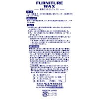 家具のつやだしワックス クリームタイプ 150g 1セット（1個×3） リンレイ