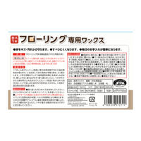 リンレイ フローリング専用ワックス 4L 1セット（1本×3）