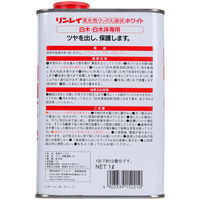 リンレイ ワックス ホワイト 1L 1セット（1本×3）