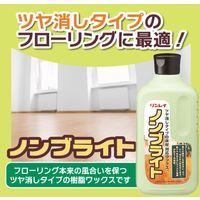 リンレイ ノンブライトワックス 500mL 1セット（1本×3）