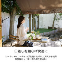 山善 YANMAZEN 突っ張り日よけオーニング スクリーン 幅3m ブラウン SRA-300（BR） 1個 シェード