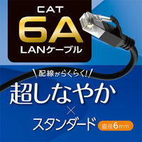 ナカバヤシ カテゴリー6A LANケーブル ブラック 0.5m C6A-5BK 1本