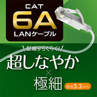 ナカバヤシ カテゴリー6A LANケーブル スリム ホワイト 0.5m C6A-S5WH 1本