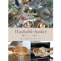 シービージャパン 洗えるバスケット ルンド オーバル キャラメル 1セット（3個）