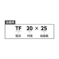 東京発条製作所 強力ばね(軽小荷重)外径20 自由長25 たわみ12.5 TF20X25 1個 61-2060-57（直送品）