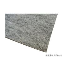 KMネクスト パンチカーペット1820 411 グレー G14-021 1本 62-9919-48（直送品）