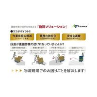 テイモー ロイターバウル ストッパー付 TC906BS 1個 64-4287-22（直送品）