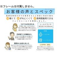 ミノル化学工業 HMフェイスシールド クリア 替シールド 10枚入 hmfs_shield_10set 1セット(10枚)（直送品）