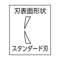 マルト長谷川工作所 電工用薄刃ニッパー(刃部形状スタンダード) 200 NH-218 1丁 61-8827-31（直送品）
