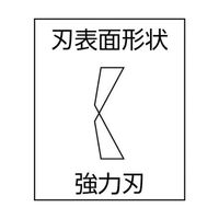 マルト長谷川工作所 強力ニッパー 150 N-206 1丁 61-8825-52（直送品）