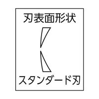 マルト長谷川工作所 プラスチック用ニッパー(刃先形状スタンダード) 150 PL-716 1丁 61-8835-13（直送品）