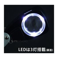 池田レンズ工業 LEDライト付き 宝石用ルーペ 10倍 20.5mm トリプレットレンズ仕様 7016L 1個 65-3745-82（直送品）