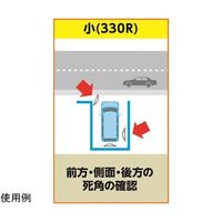 カーボーイ どこでもミラー 小 直径約210mm DM-03 1個 64-9105-70（直送品）
