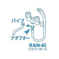 SANEI シャワーアダプター オネジG1/2、メネジW26山20 PT25-6 1個 63-7902-52（直送品）