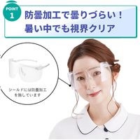 松吉医科器械 マツヨシ メディカルアイシールド 25400101 MY-7490C(クリアー)セット 1個（直送品）