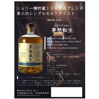 夢想転生 箱入 38度 750ml 1本 光酒造
