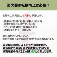 【消火器 転倒防止】 キングジム 地震対策消火器ベルト SH610 1個