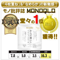 トイレットペーパー 4枚重ね 35m 8ロール ネピア からだ想いのトイレットロール 1パック（8ロール）王子ネピア