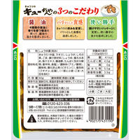 東海漬物 きゅうりのキューちゃん 90g 1セット（1個×3）